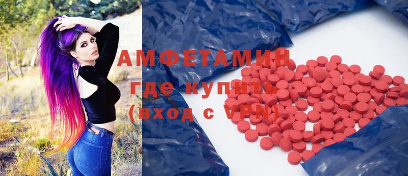 где можно купить наркотик  Великие Луки  АМФ VHQ 