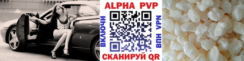 закладка  Великие Луки  Alpha PVP VHQ 