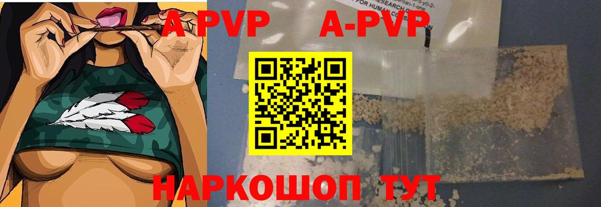 Alpha-PVP крисы CK  Альфа ПВП СК КРИС  Alpha PVP VHQ  Великие Луки 