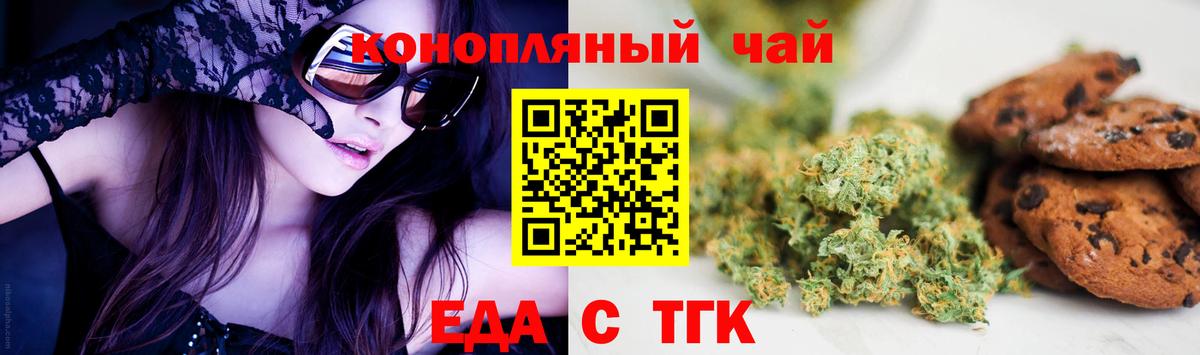 Печенье с ТГК конопля  Великие Луки 