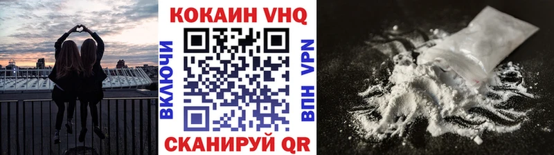 Кокаин VHQ  где купить наркотик  Великие Луки 