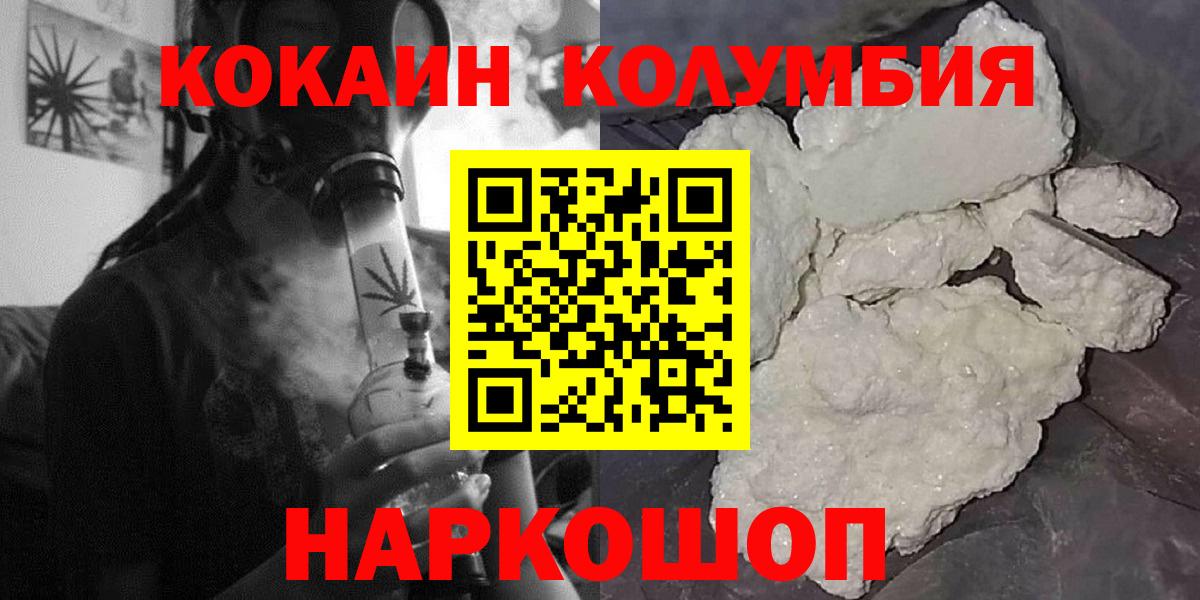 Кокаин 97% Великие Луки