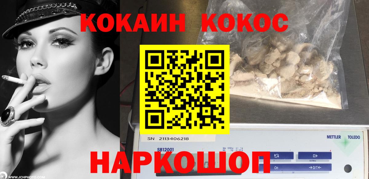 COCAIN Columbia Великие Луки