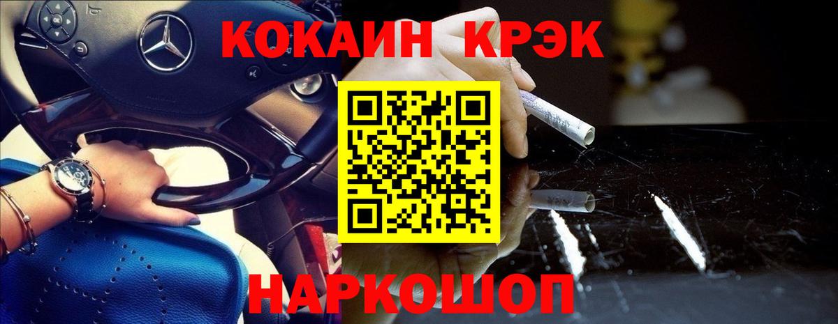 Cocaine VHQ  Вход с VPN  Великие Луки  COCAIN Fish Scale 