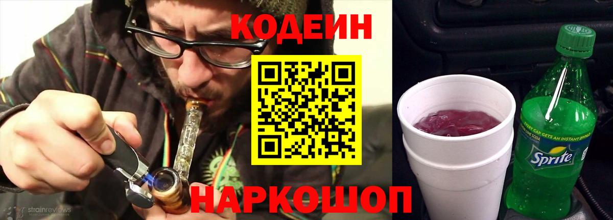 Великие Луки  Codein напиток Lean (лин)  Codein напиток Lean (лин)  закладки  Вход с VPN 
