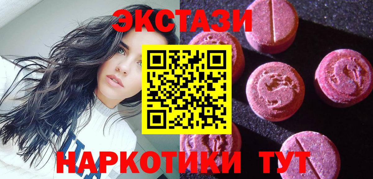 Ecstasy Cube Великие Луки