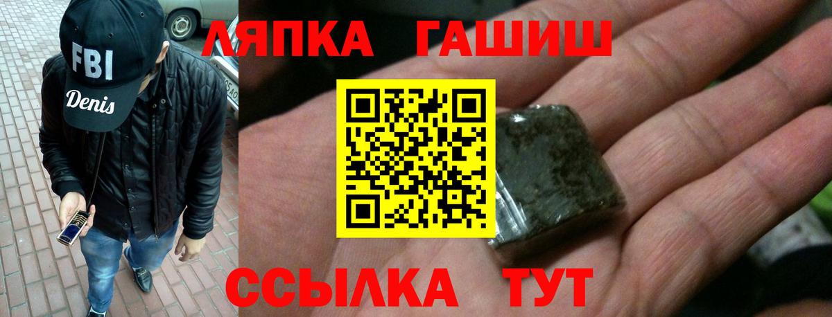 ГАШИШ хэш  ГАШИШ Cannabis  Великие Луки 