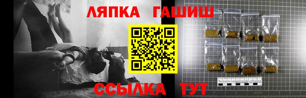 Гашиш  Вход с VPN  Великие Луки  ГАШИШ хэш 