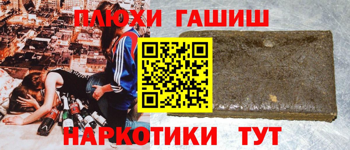 Меф кристаллы  Как найти наркотики?  APVP СОЛЬ   Кетамин  Мефедрон   ГАШИШ  Великие Луки  Кокаин 