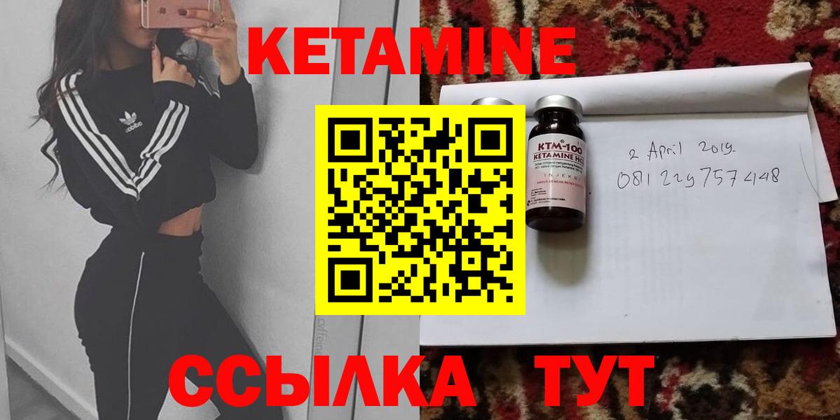 КЕТАМИН VHQ  Вход с VPN  Великие Луки 