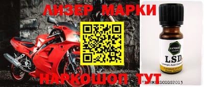 гидра Беслан