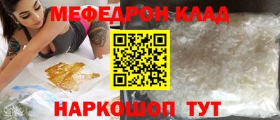 мефедрон Берёзовский