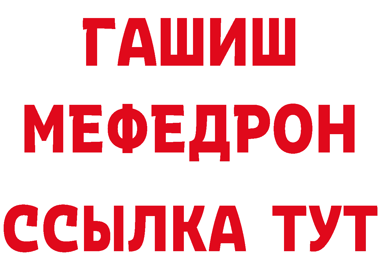 МЕТАМФЕТАМИН кристалл зеркало даркнет OMG Великие Луки