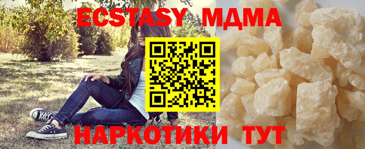 МДМА Molly  Вход с VPN  МДМА  Великие Луки  МДМА VHQ 