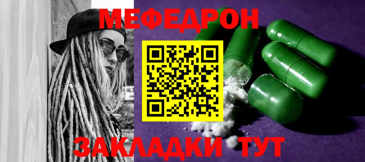 МЯУ-МЯУ VHQ  Вход с VPN  МЯУ-МЯУ  Великие Луки  Мефедрон мука 