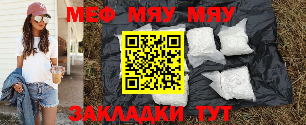 Мефедрон мука Великие Луки