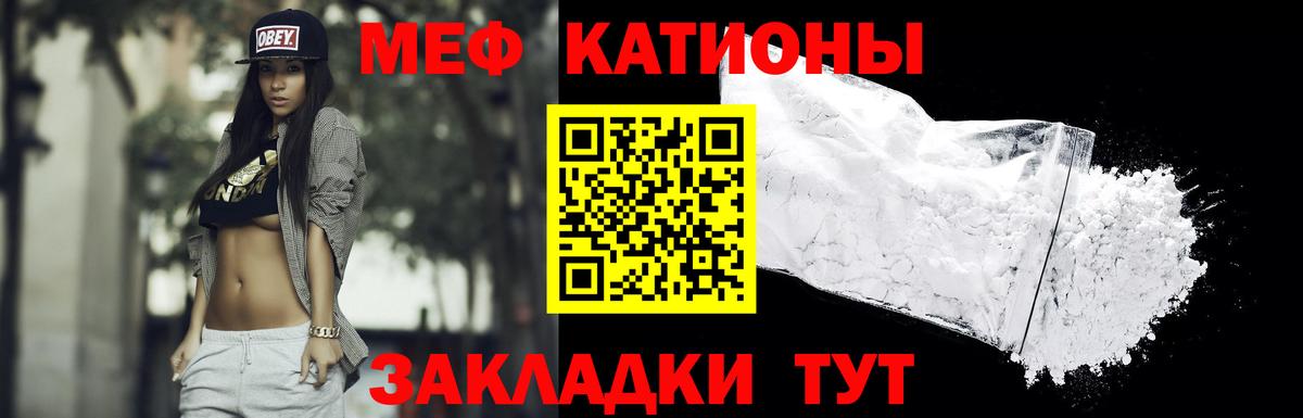 Мефедрон мука Великие Луки