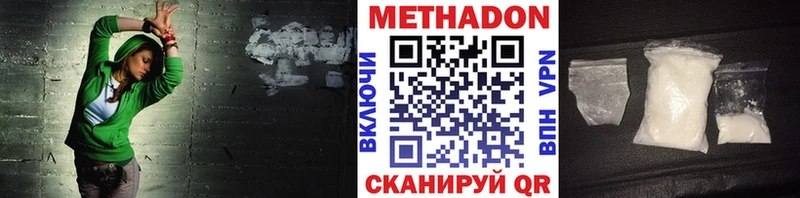 mega рабочий сайт  купить наркоту  Великие Луки  Метадон methadone 