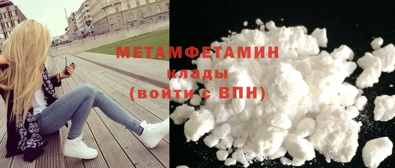 Метамфетамин кристалл  где купить наркоту  Великие Луки 