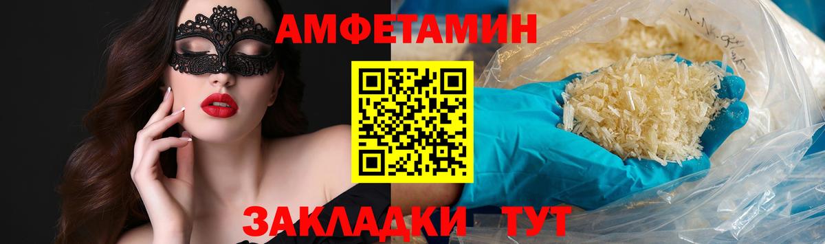 МЕТАМФЕТАМИН винт  Метамфетамин  МЕТАМФЕТАМИН винт  Великие Луки  Вход с VPN 
