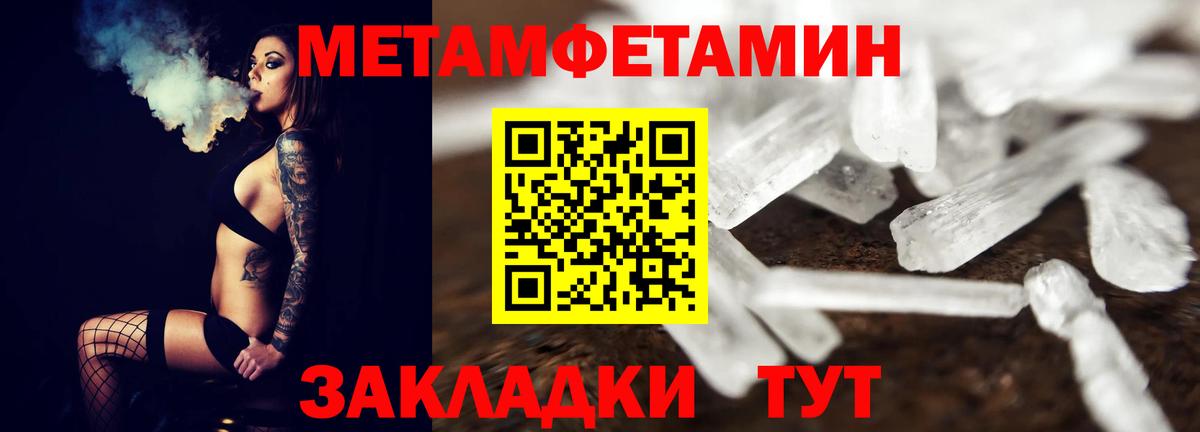Первитин мет Великие Луки