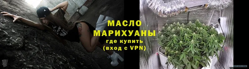 ТГК гашишное масло  наркотики  Великие Луки 