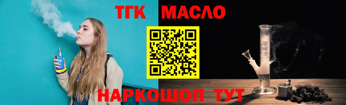 ТГК Wax Великие Луки