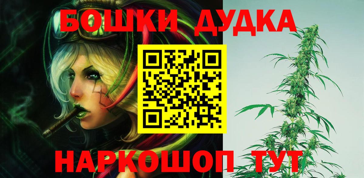 Бошки Шишки тримм Великие Луки