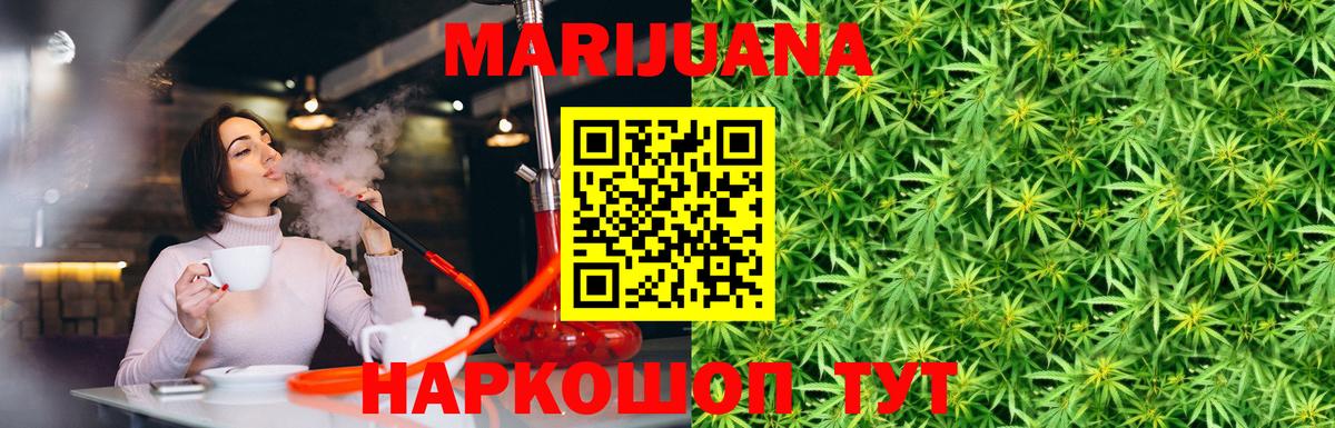 МАРИХУАНА планчик  МАРИХУАНА сатива  МАРИХУАНА OG Kush  Вход с VPN  Великие Луки 